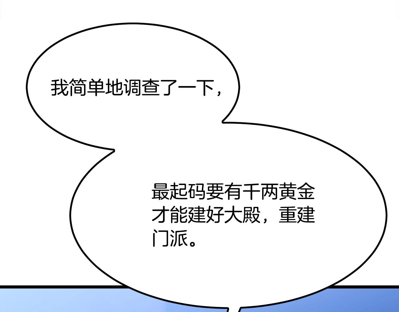 第19话 诬陷79