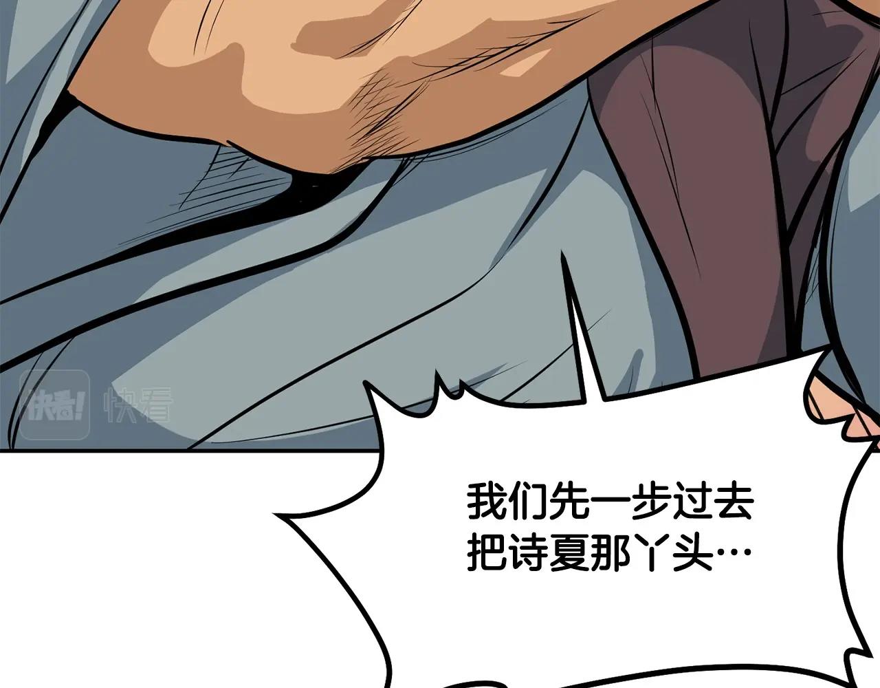 第3话 独臂无言剑233