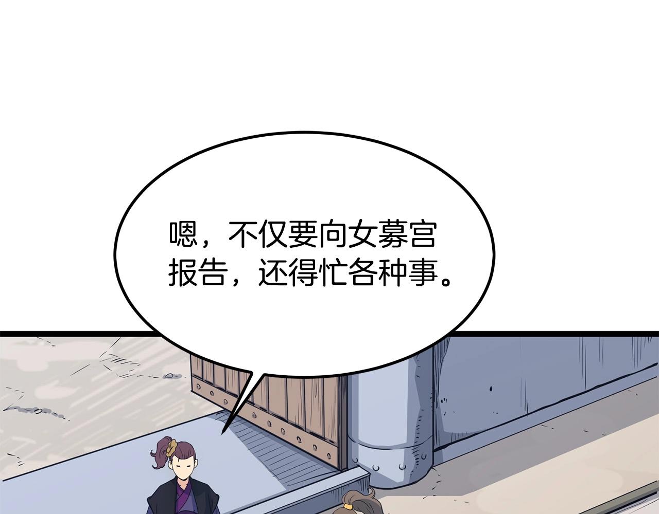 第25话 正题21