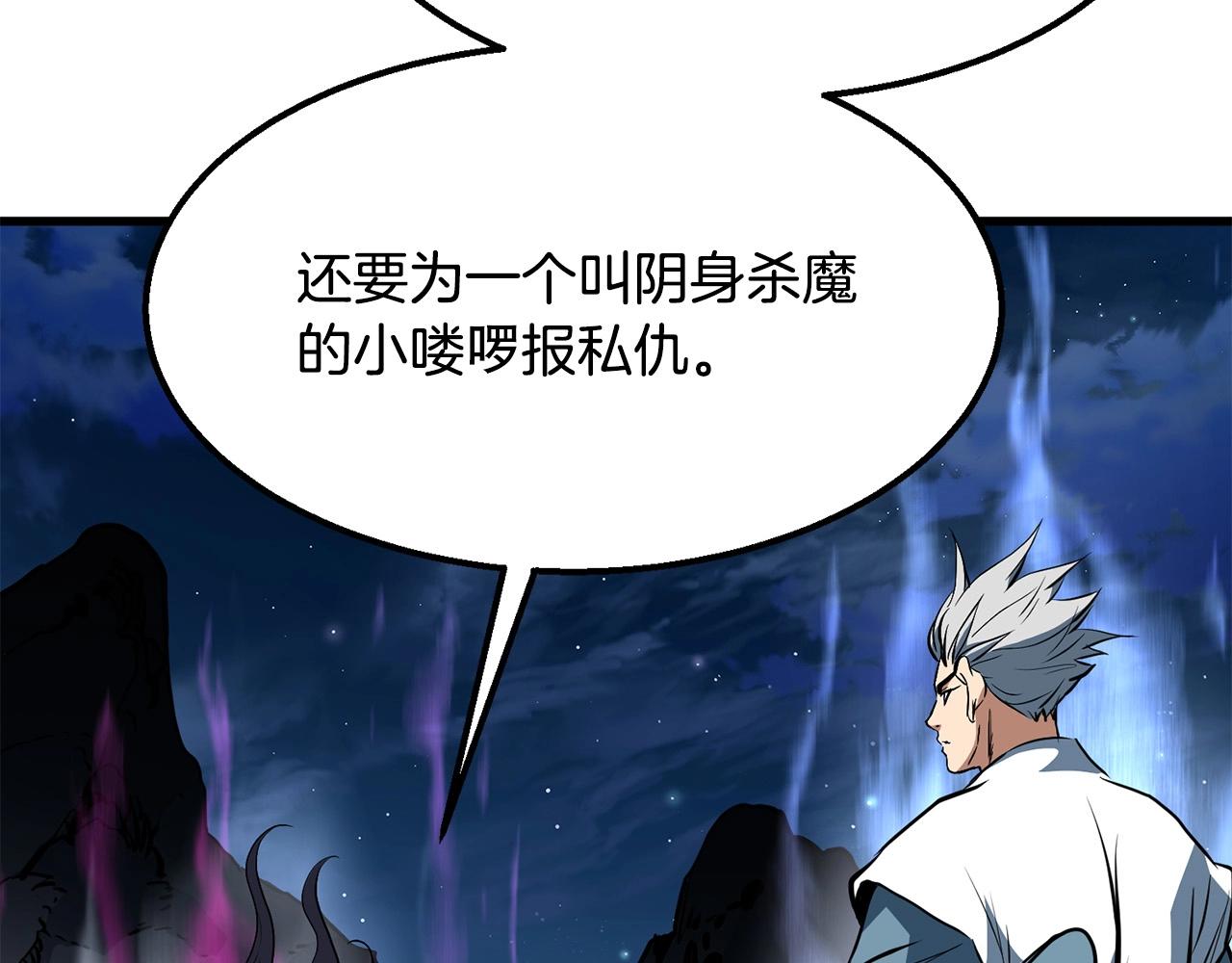 第5话 不挫遇暗魂201