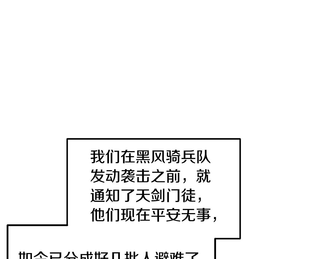 第4话 血魔天200