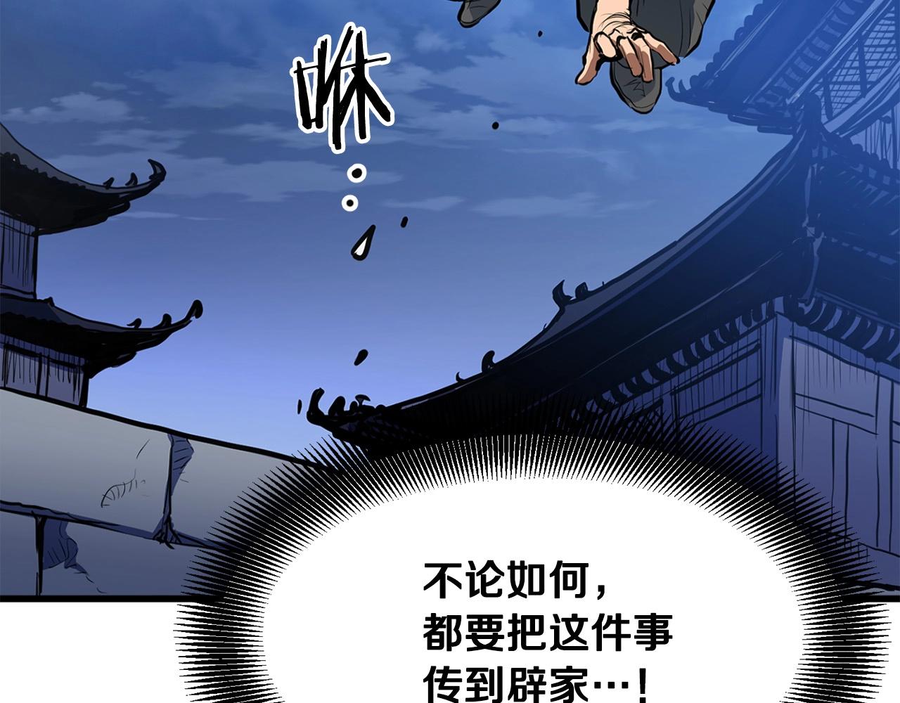 第15话 谣言四起5