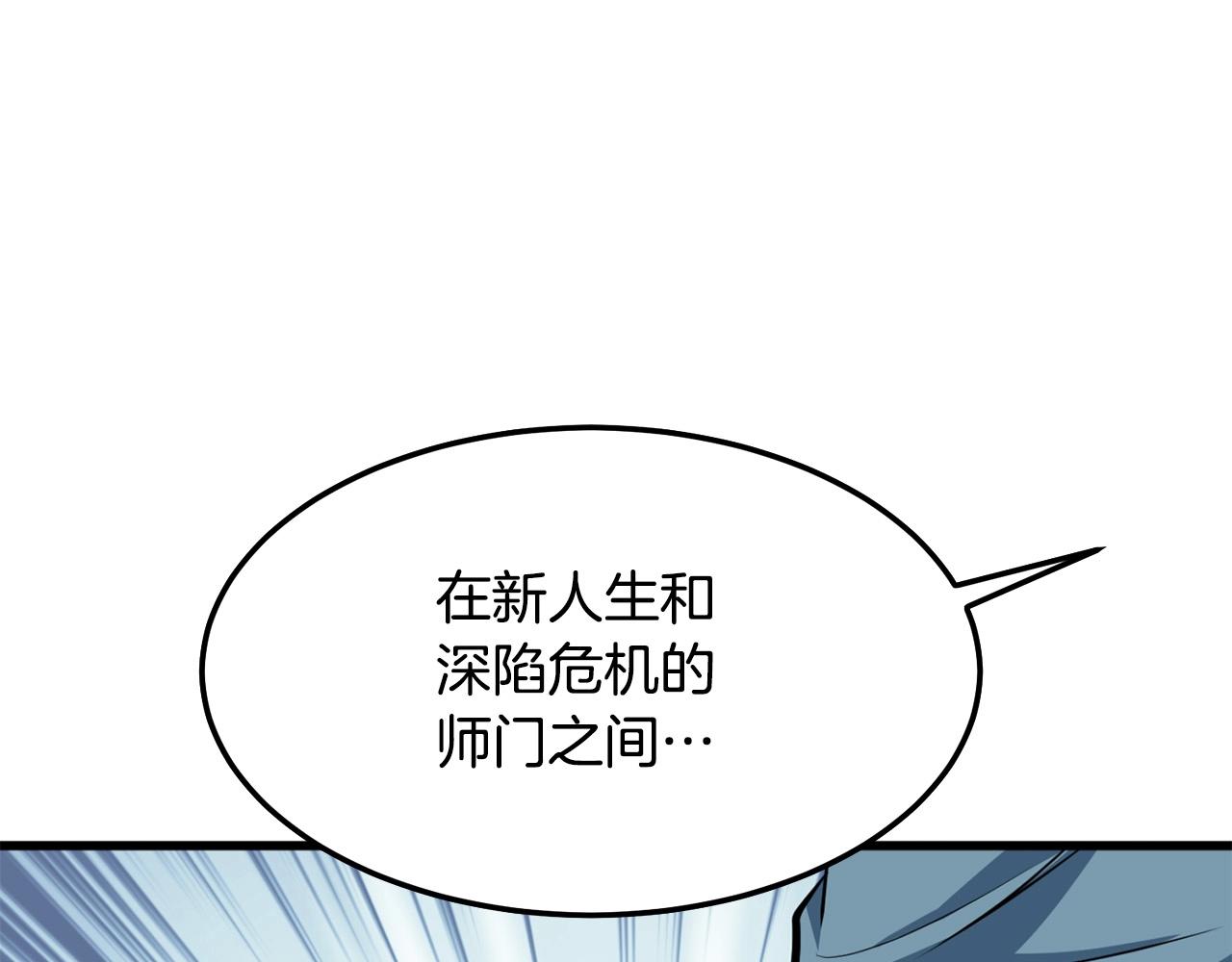 第13话 返老还童的师伯163