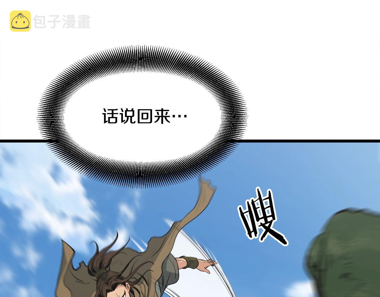 第22话 灭魔队退走114