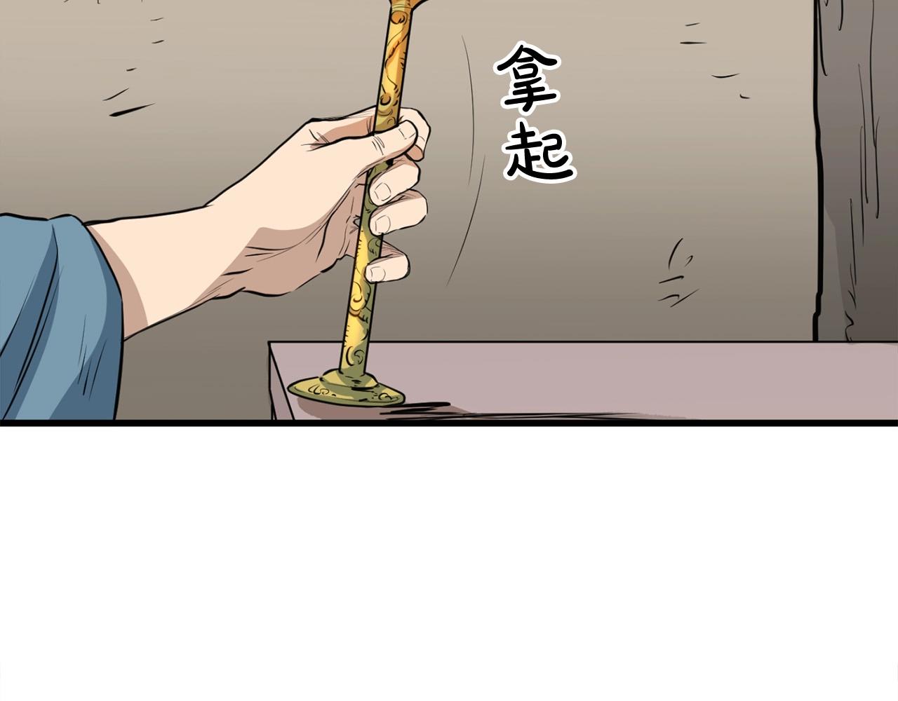 第14话 融剑造鳞甲43