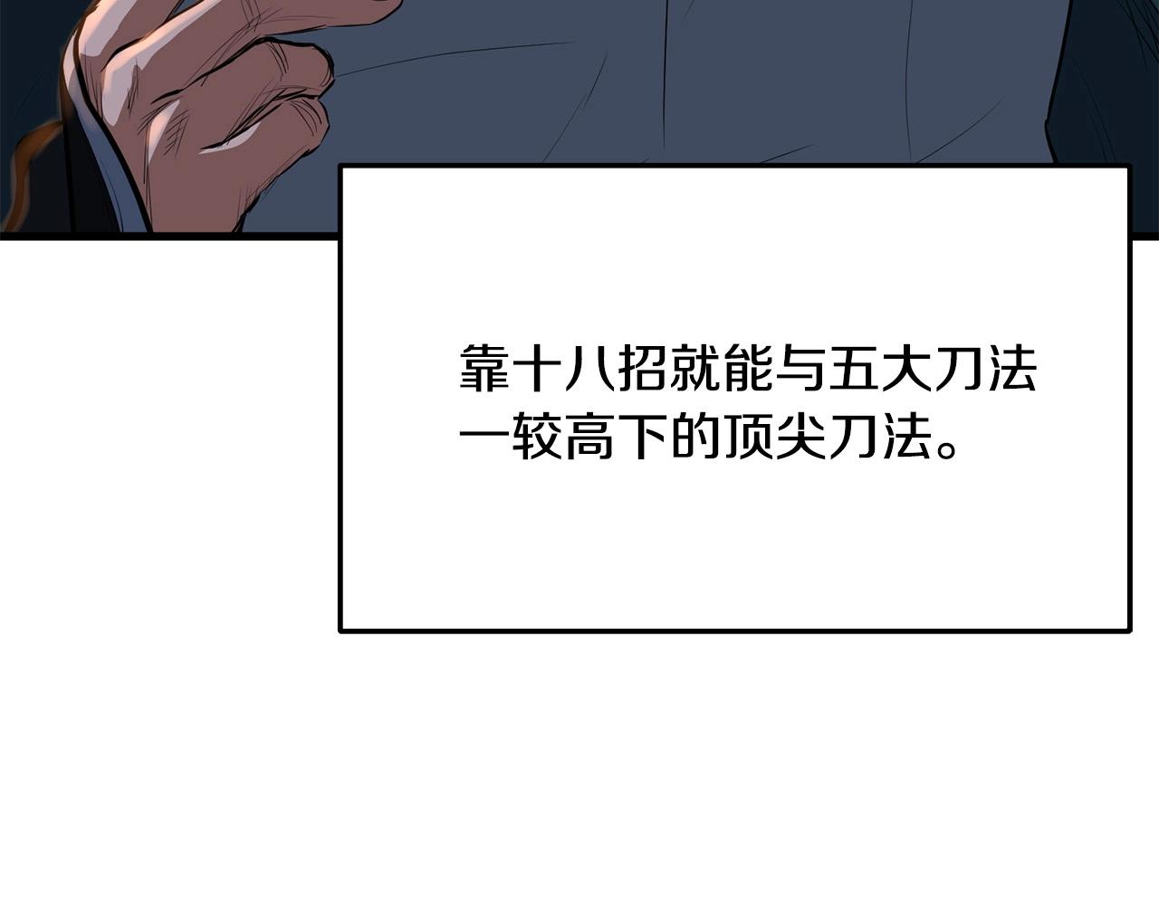 第11话 他的情报110