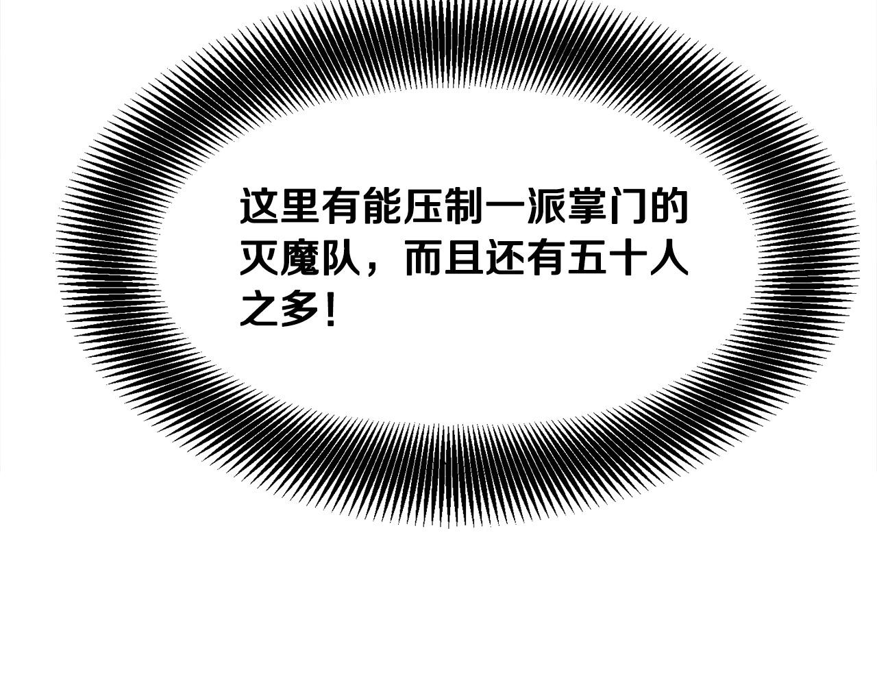 第20话 天剑门之怒32