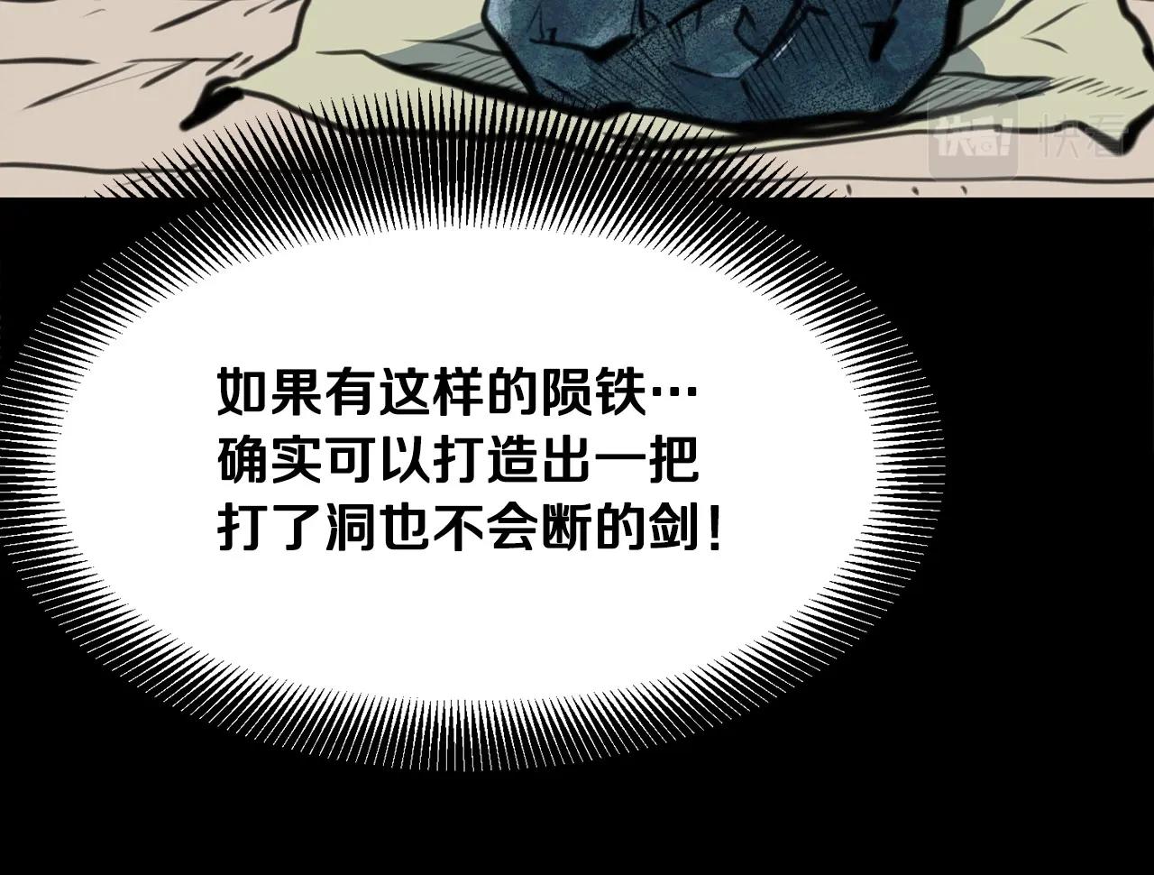 第1话 剑身打孔80