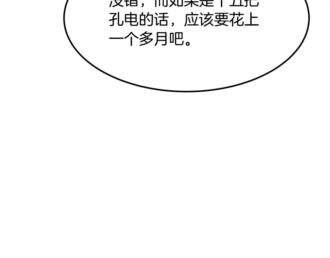 第19话 诬陷57