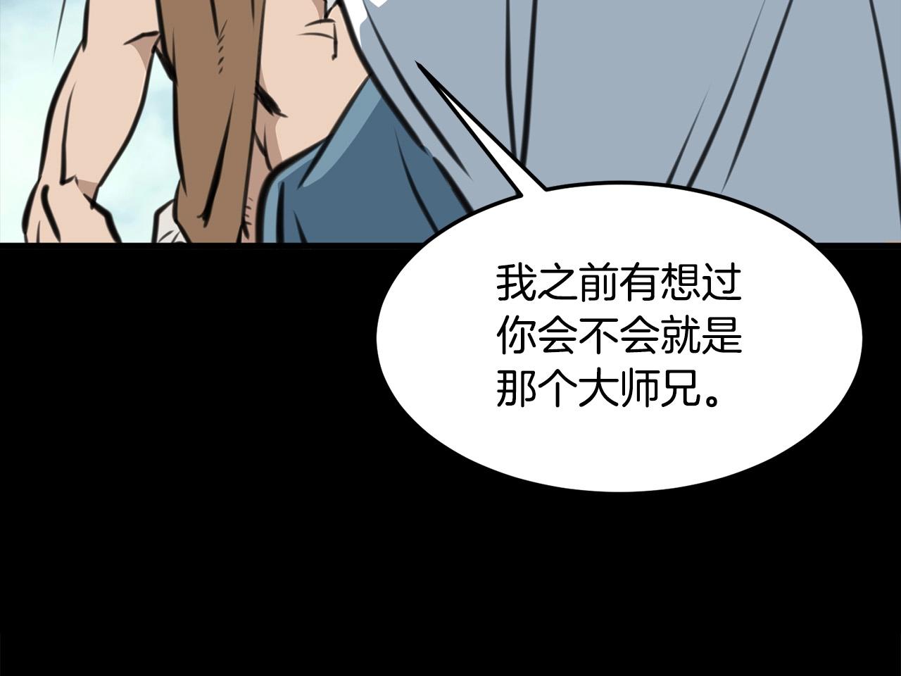 第1话 剑身打孔237