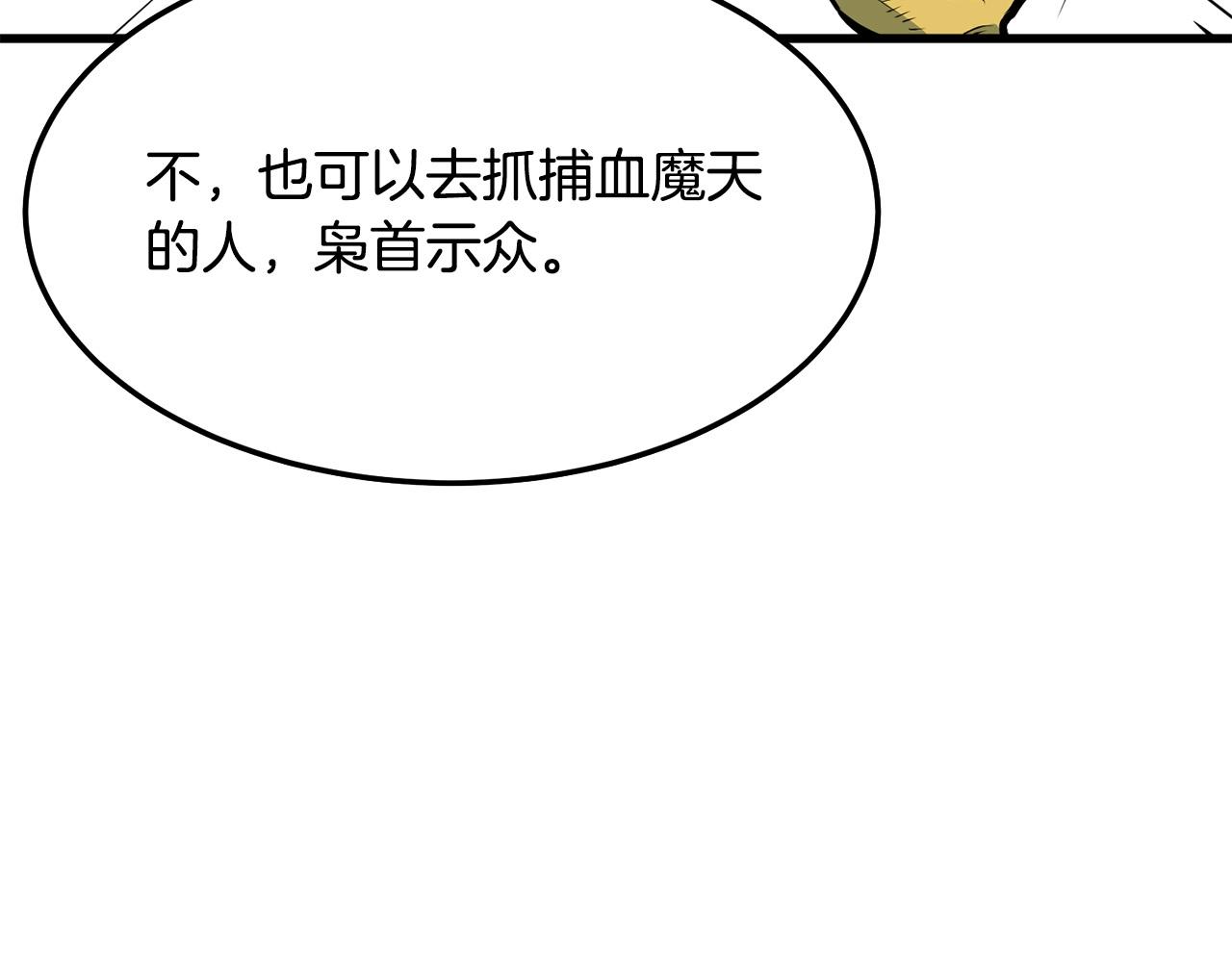 第11话 他的情报191