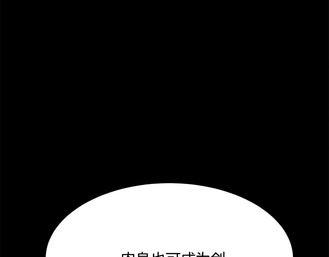第13话 返老还童的师伯91