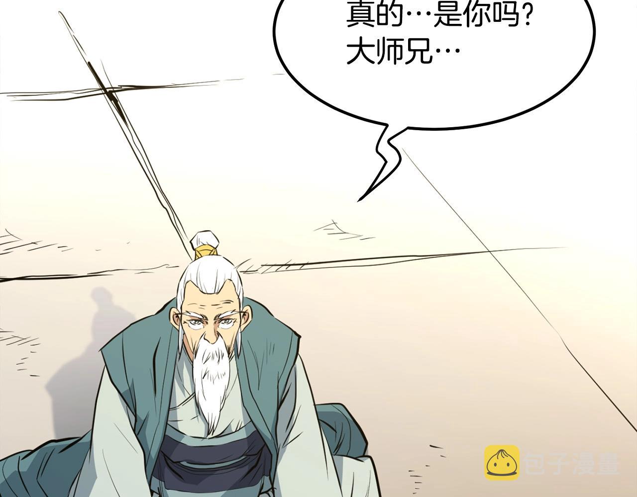 第20话 天剑门之怒74