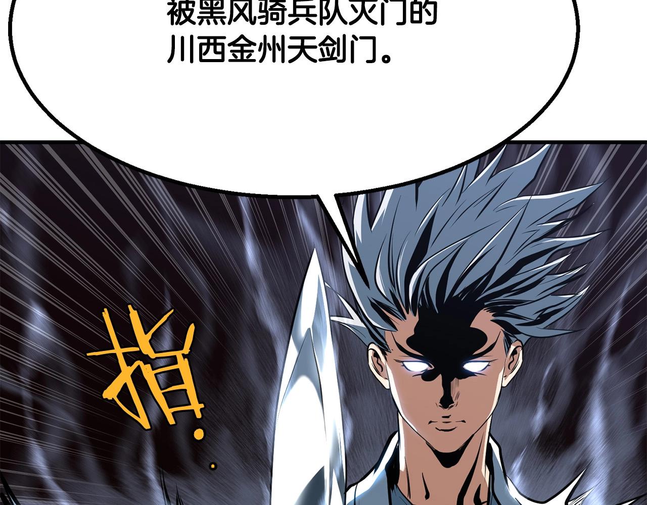 第5话 不挫遇暗魂70