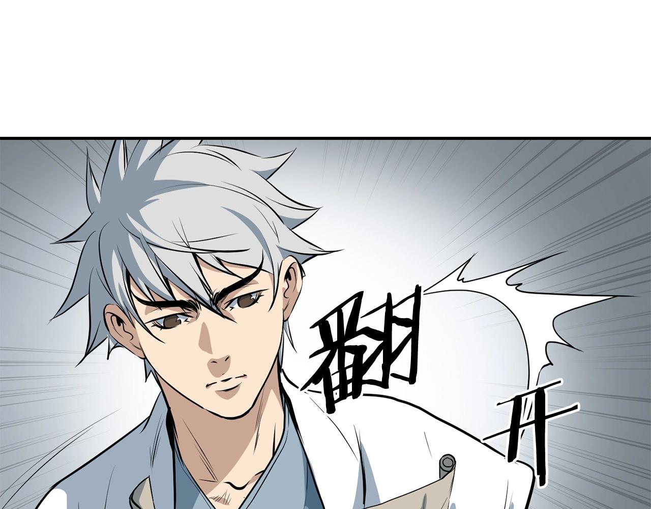第4话 血魔天197
