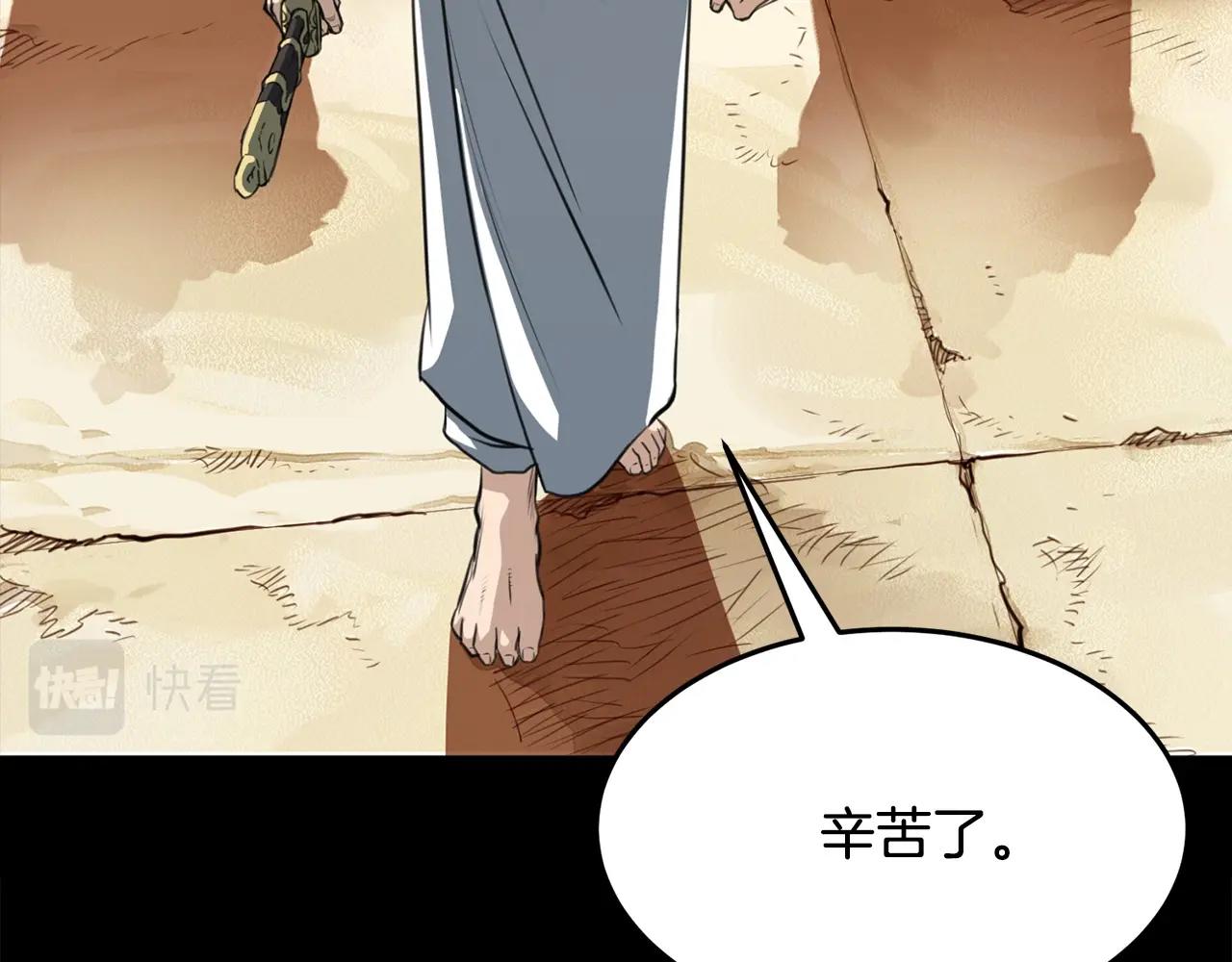 第0话 卸甲20