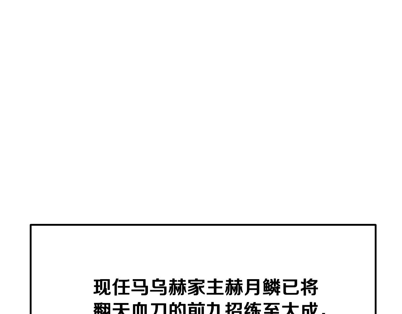 第11话 他的情报113
