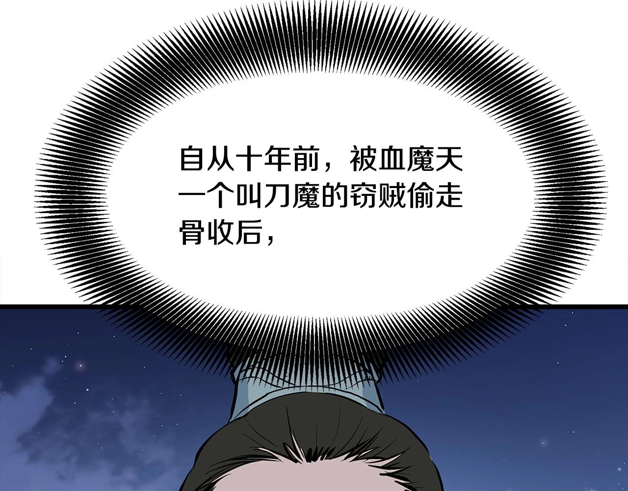 第17话 寻人5