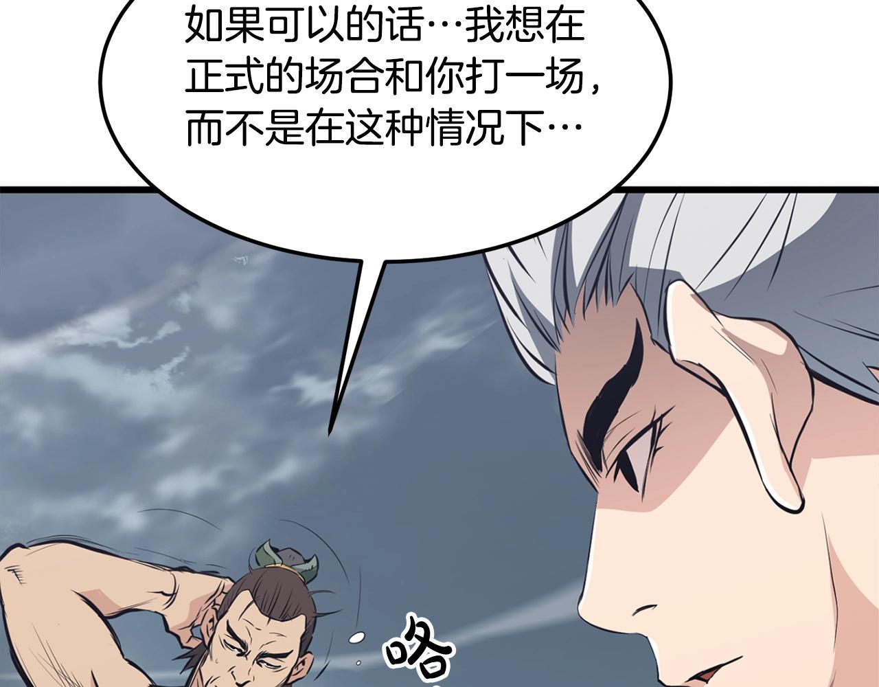 第22话 灭魔队退走31