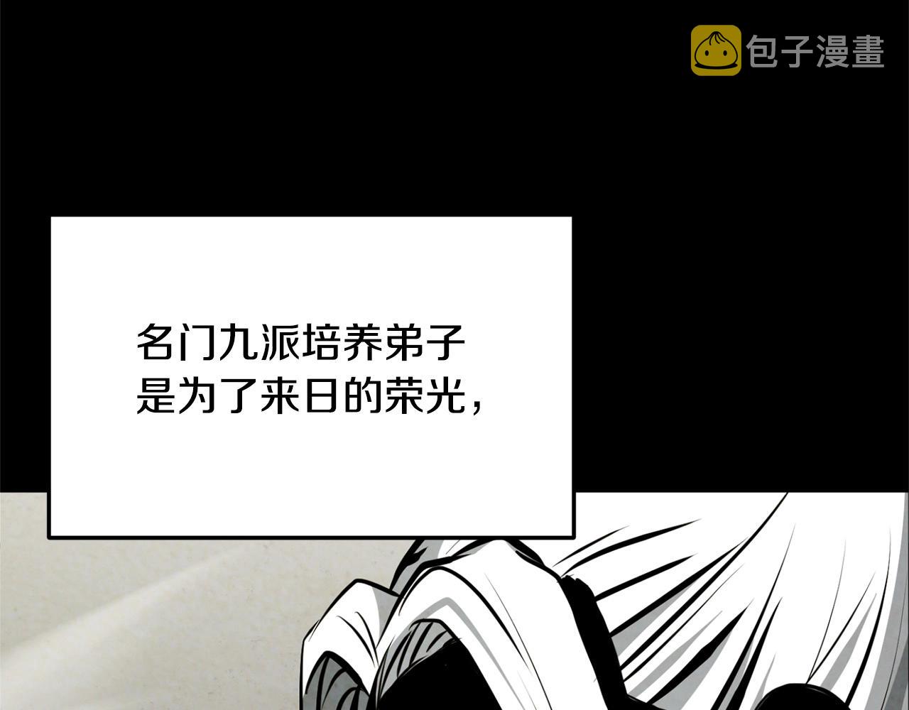 第24话 天魔95
