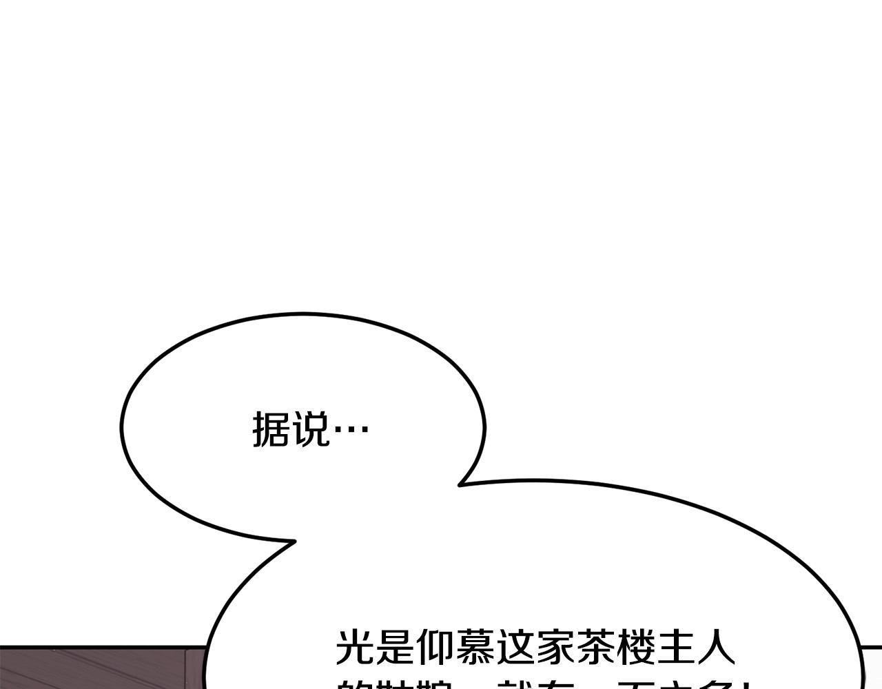 第2话 无主茶楼211