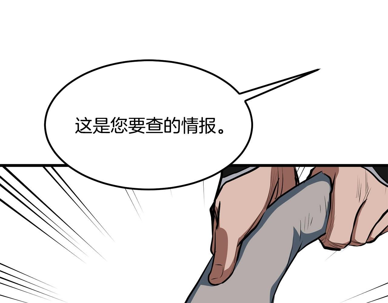 第11话 他的情报104