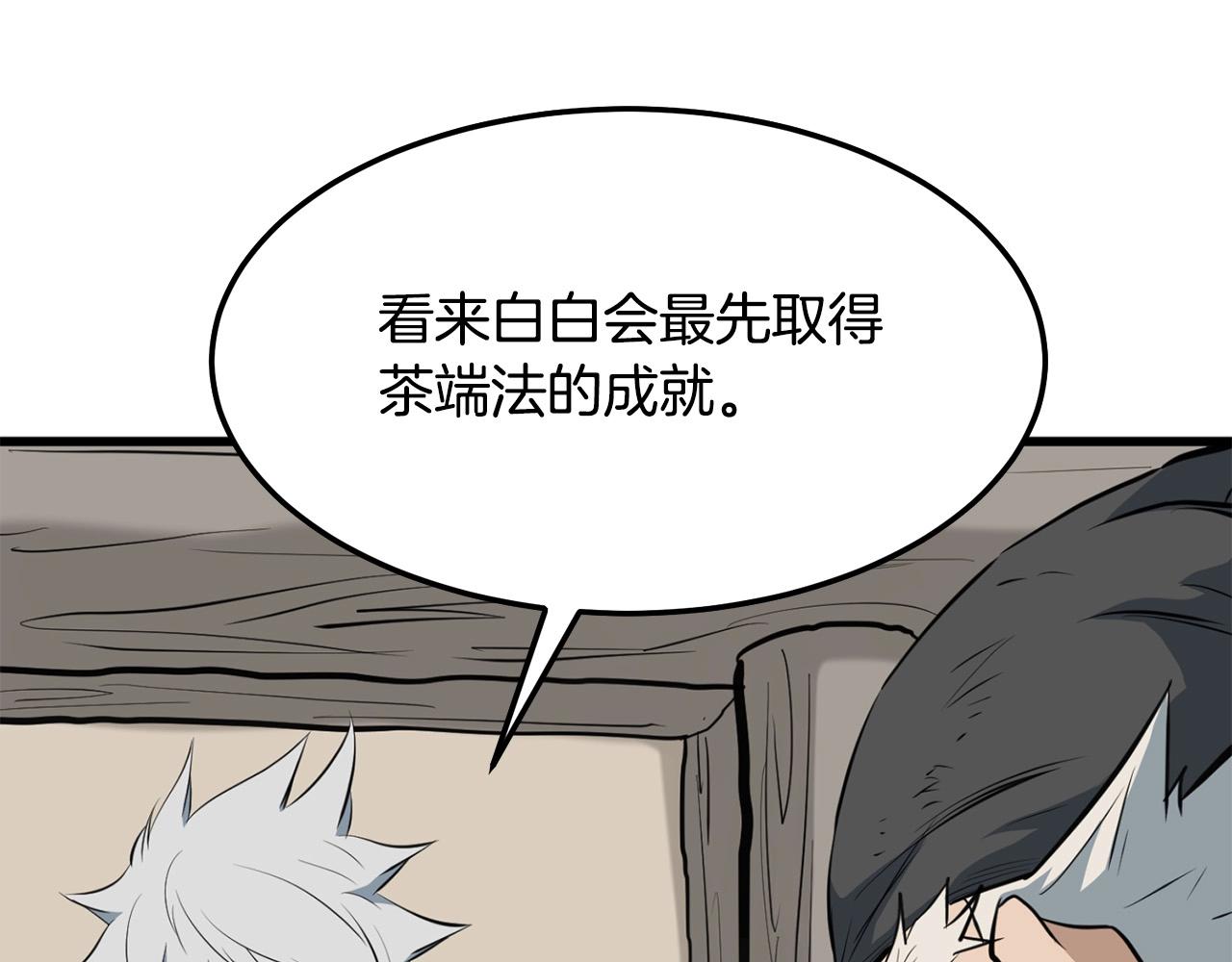 第14话 融剑造鳞甲186
