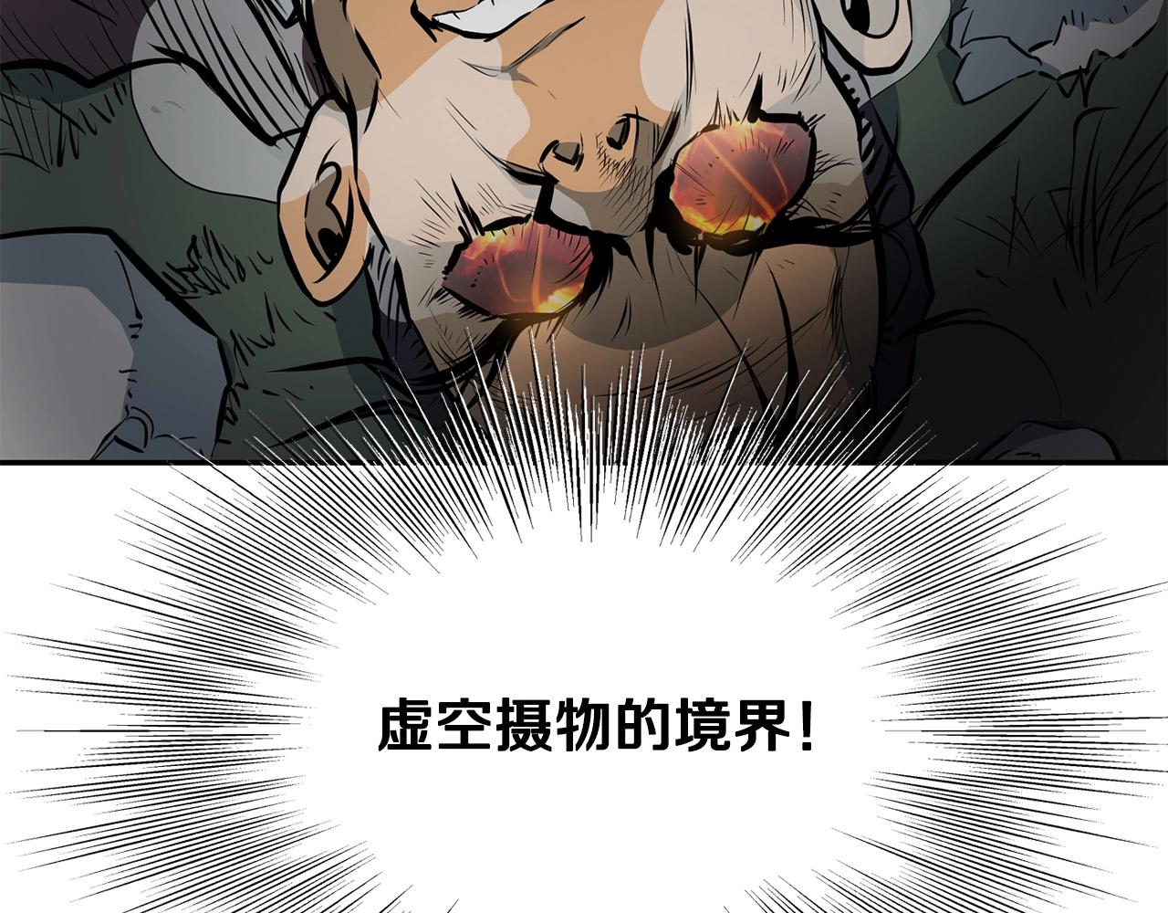第4话 血魔天28