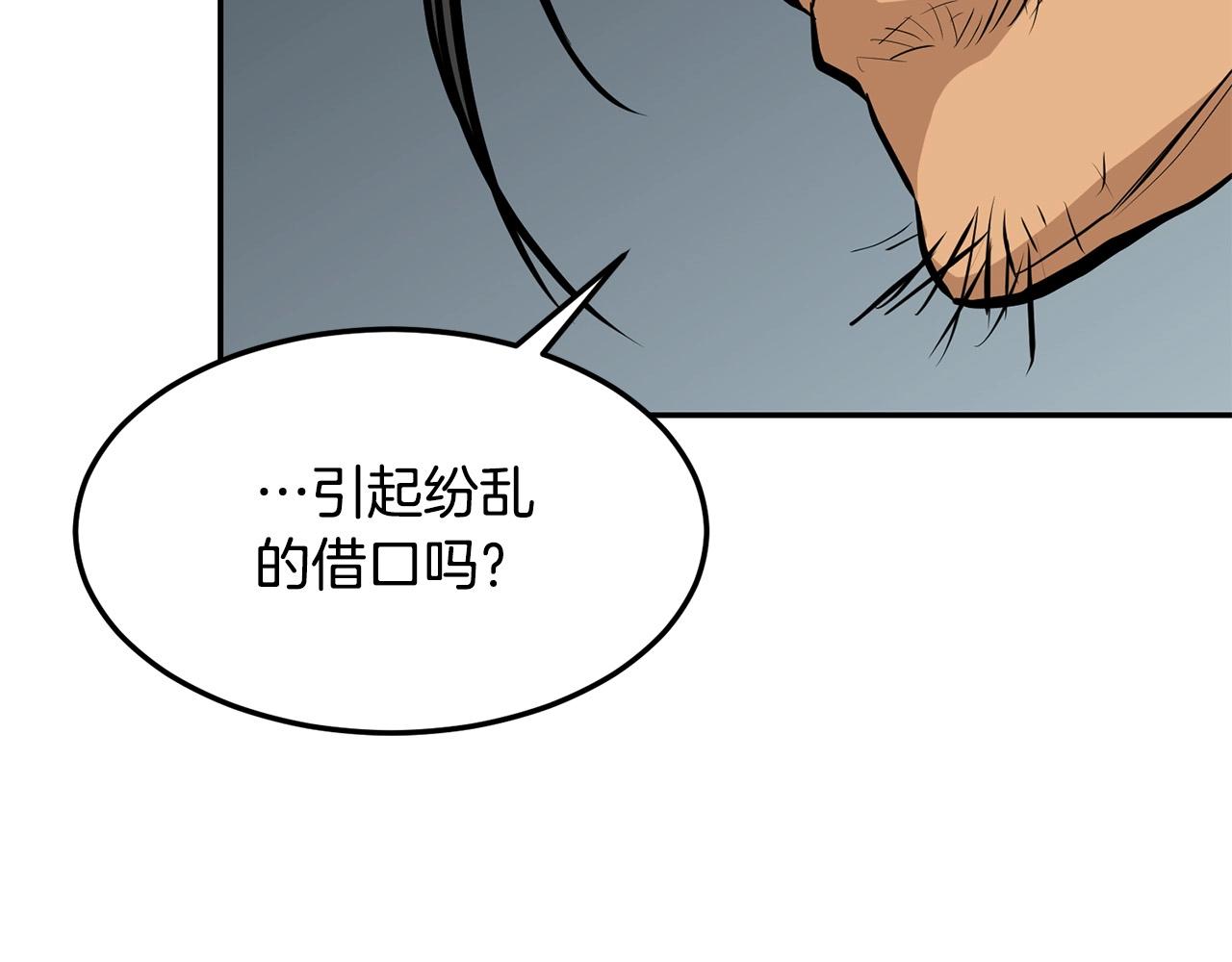 第3话 独臂无言剑220