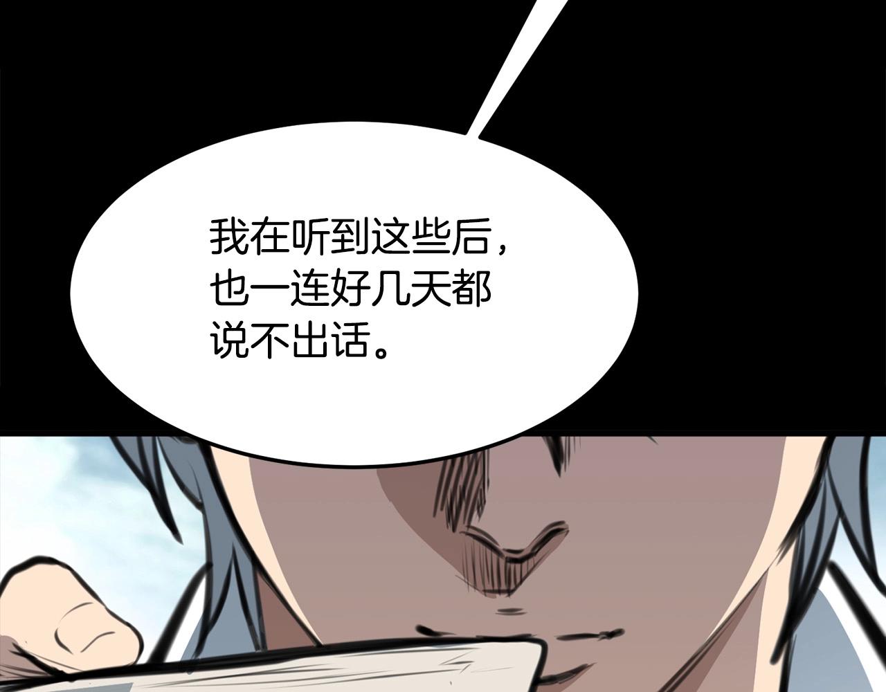 第1话 剑身打孔234