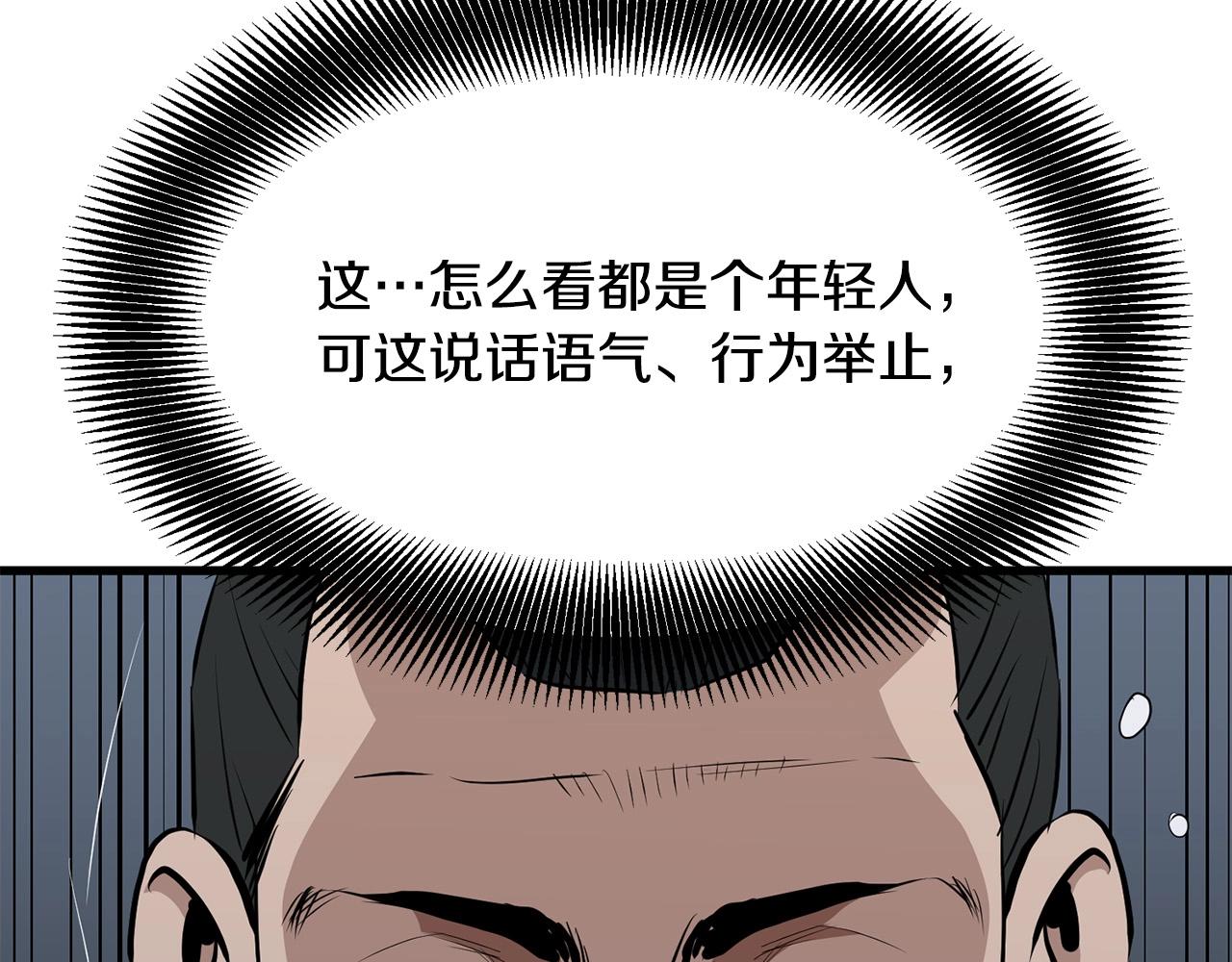 第11话 他的情报18