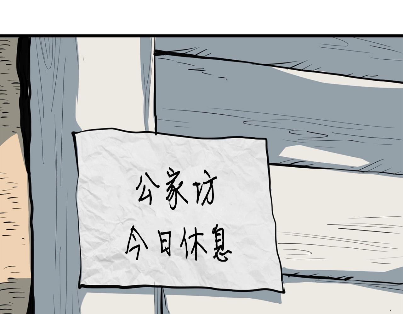 第14话 融剑造鳞甲3