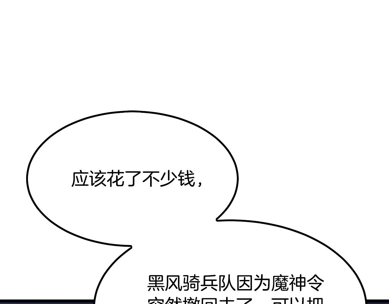第15话 谣言四起126