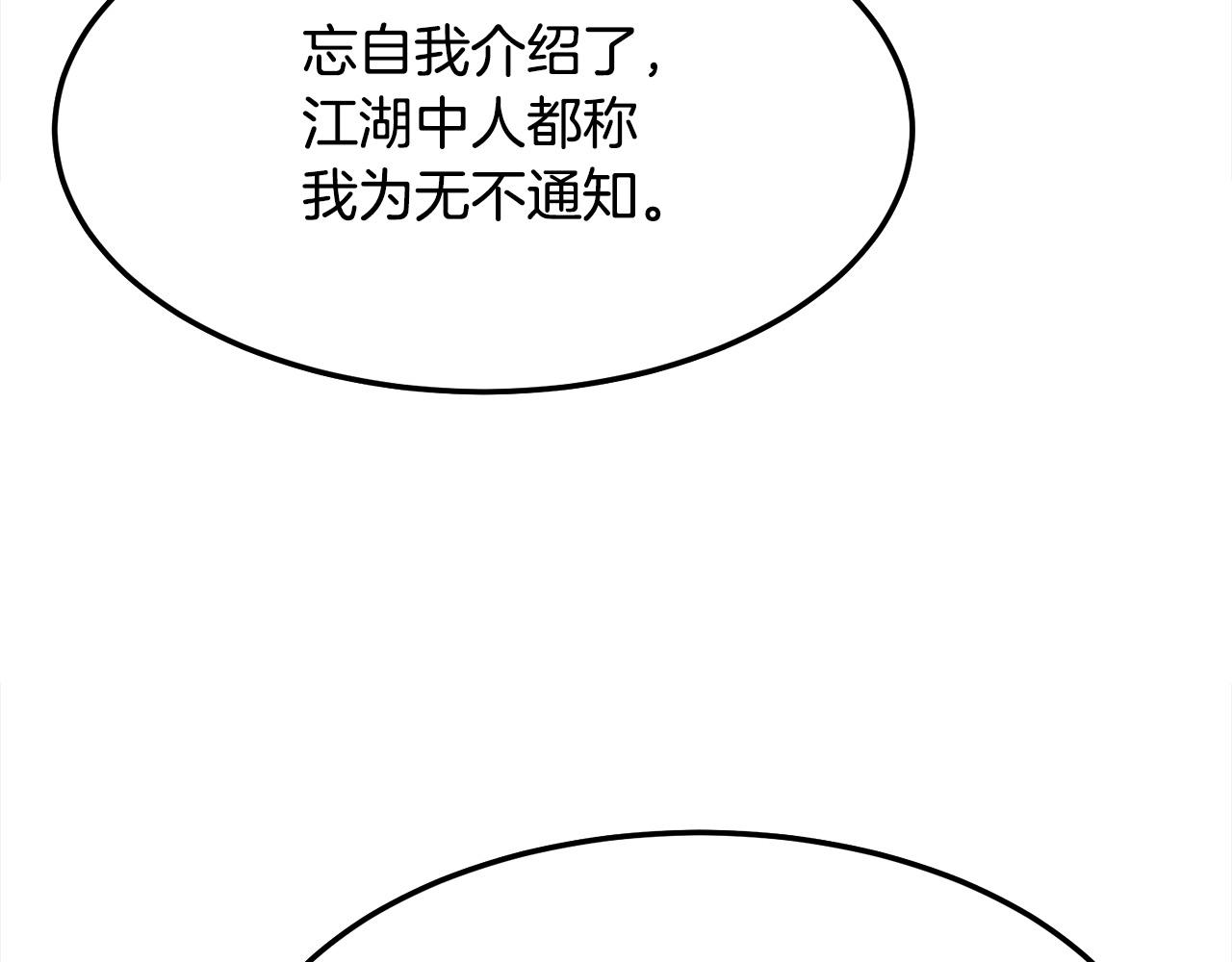 第16话 剑客86