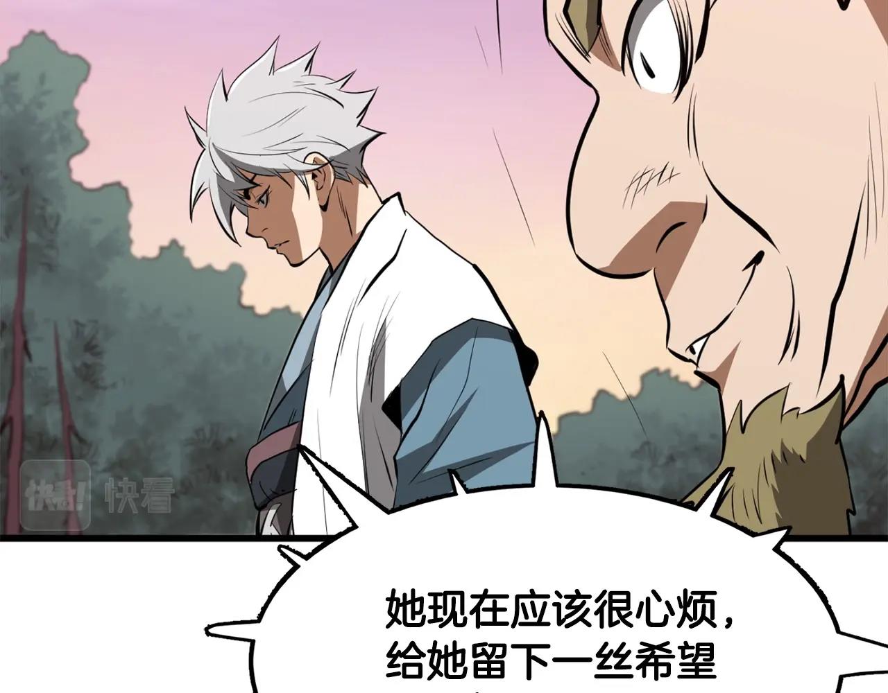 第13话 返老还童的师伯143
