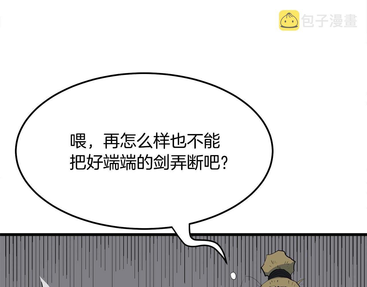 第14话 融剑造鳞甲90