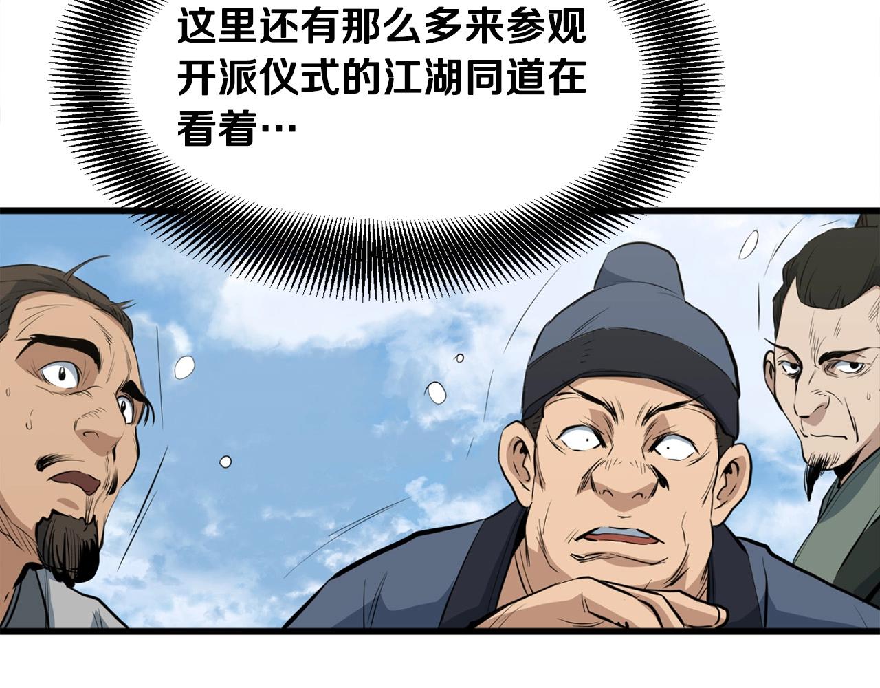 第20话 天剑门之怒25
