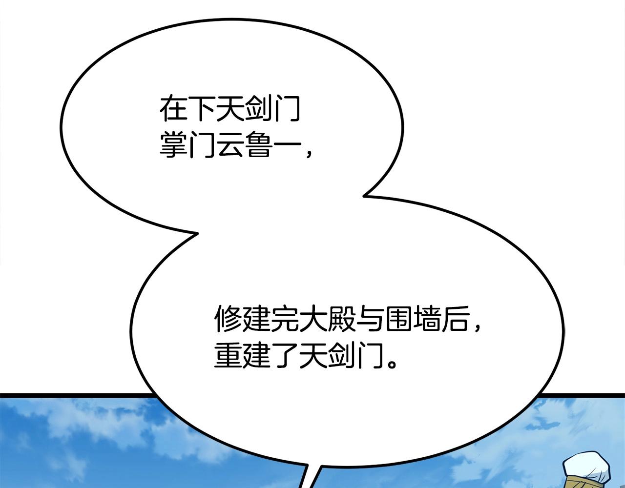 第18话 阴谋113