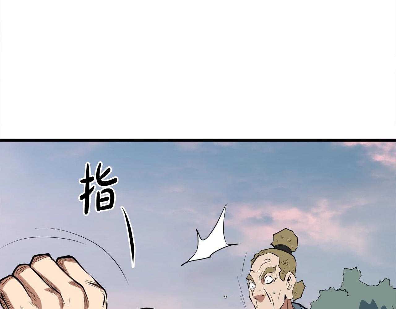 第13话 返老还童的师伯208