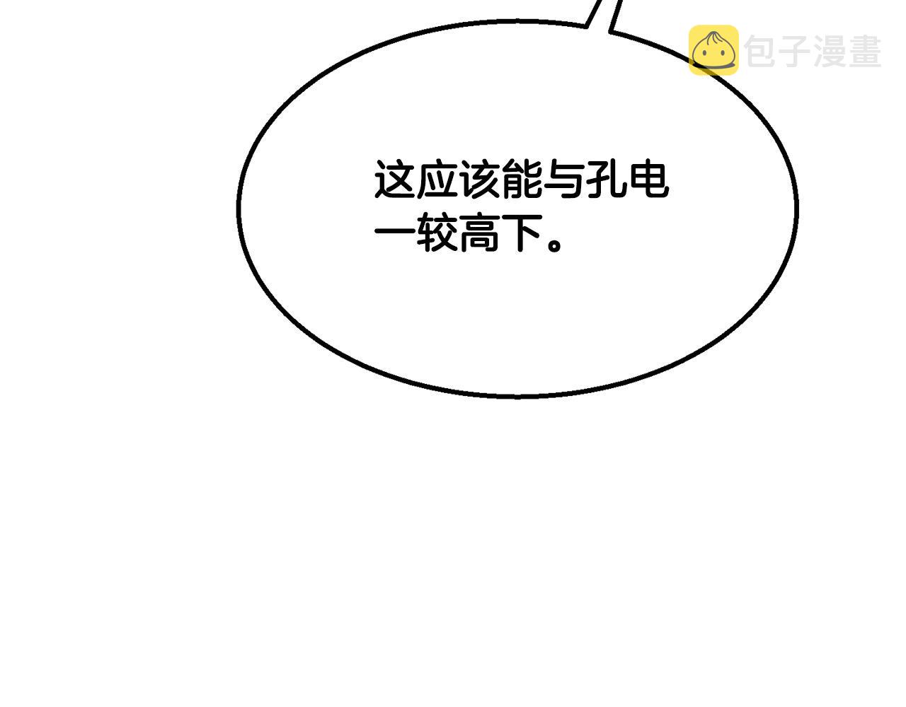 第8话 一剑破山剑法216
