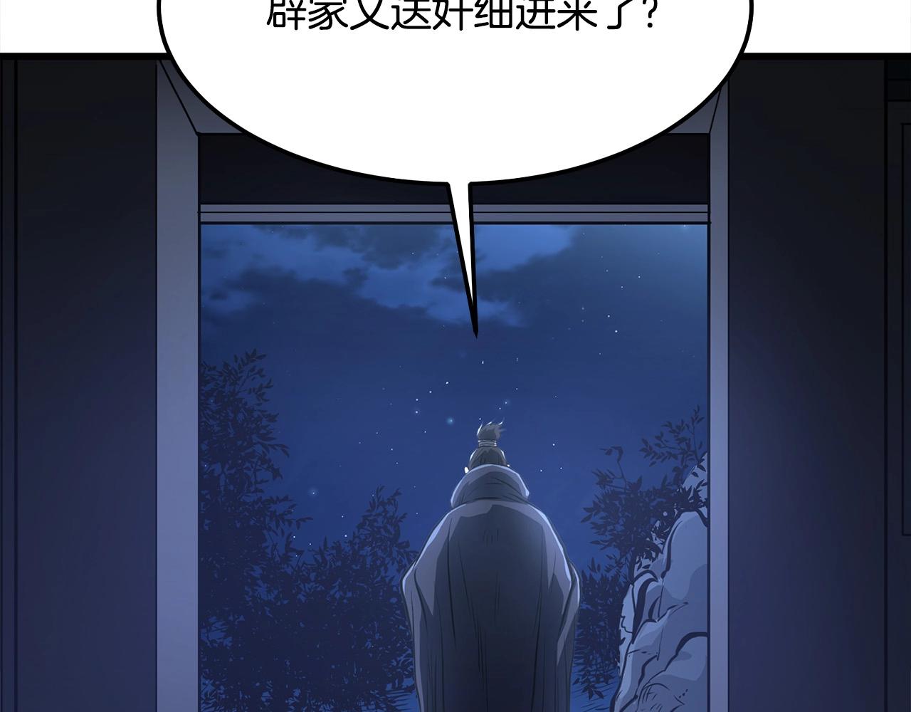 第15话 谣言四起63