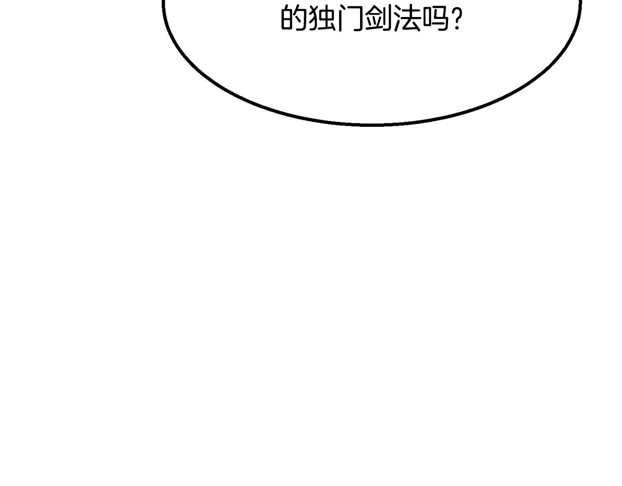 第9话 一剑化天83