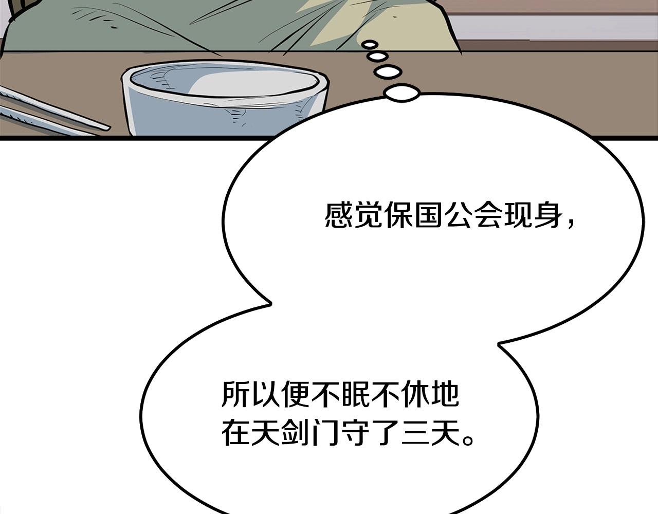 第17话 寻人148