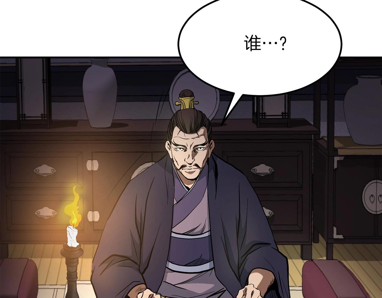 第3话 独臂无言剑11
