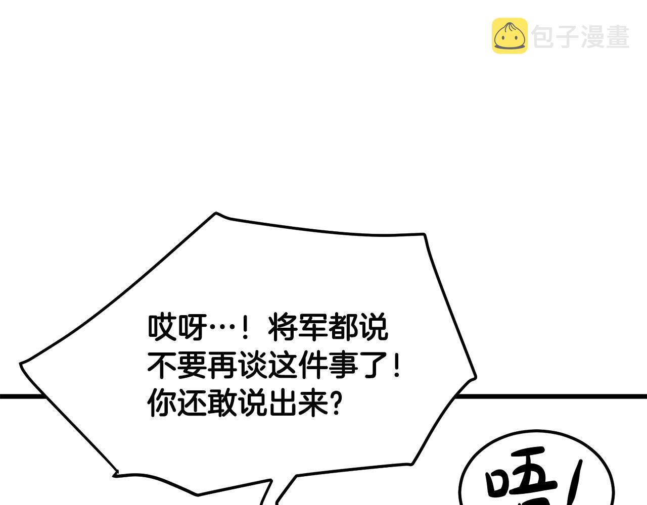 第11话 他的情报210
