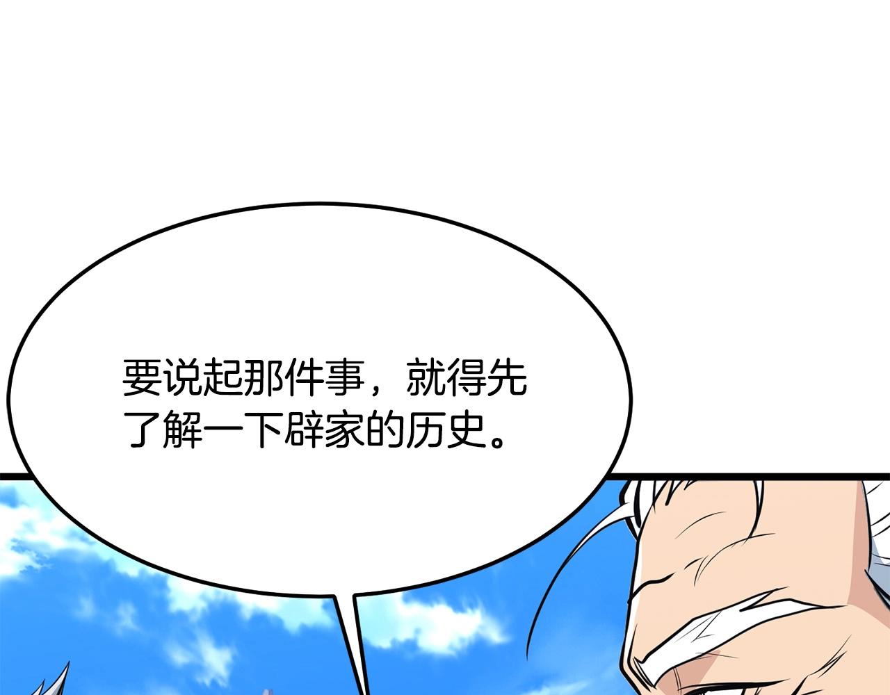 第25话 正题97