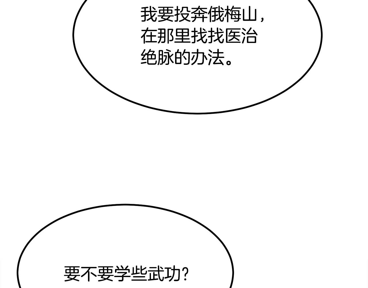 第16话 剑客184