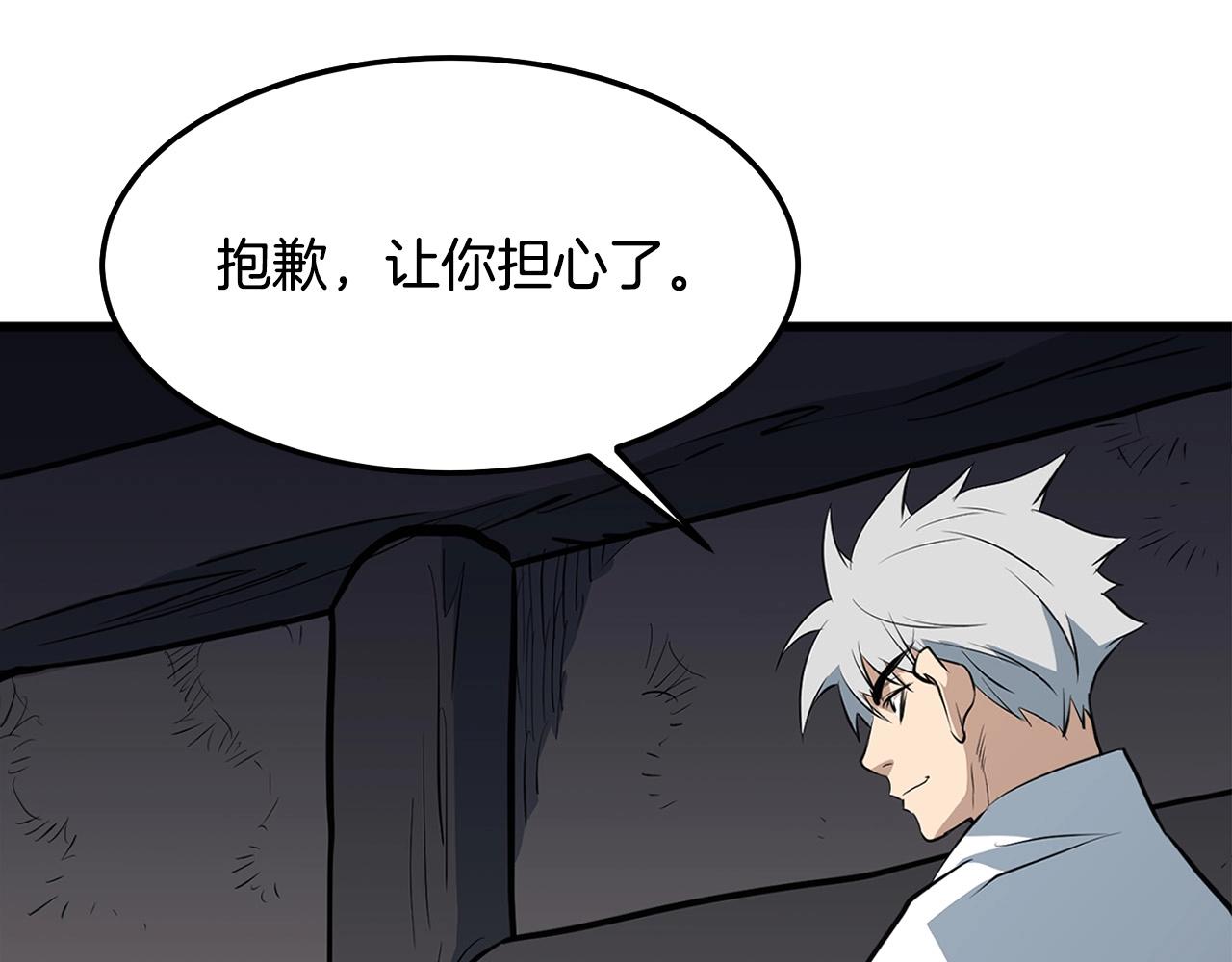 第14话 融剑造鳞甲165