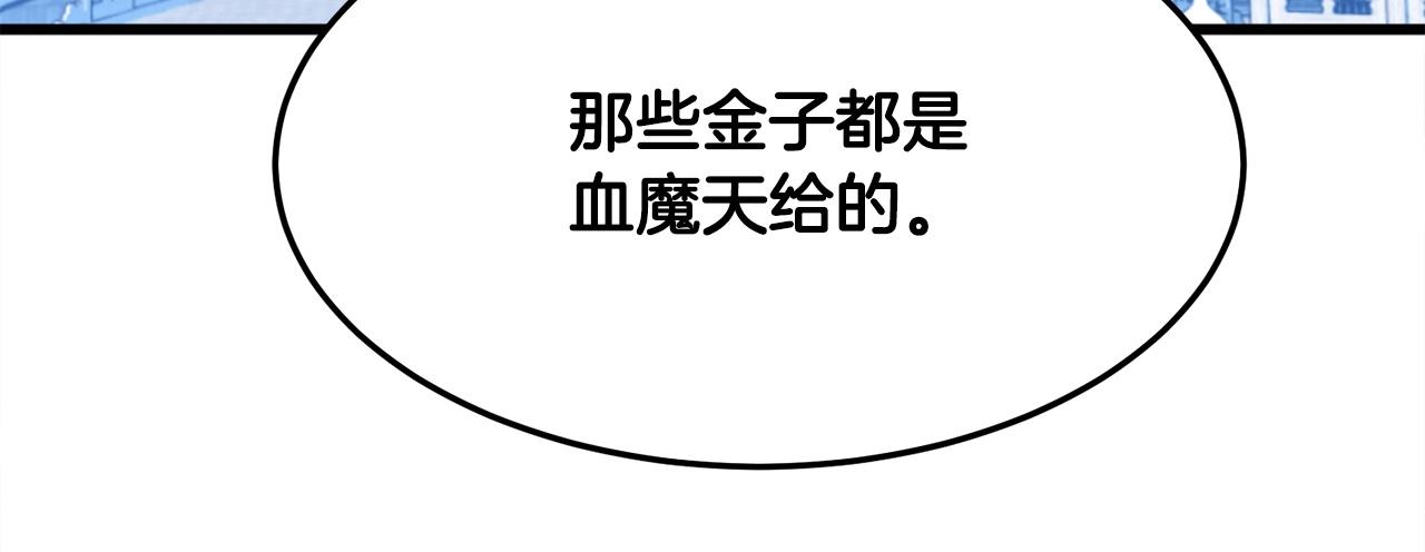 第19话 诬陷89