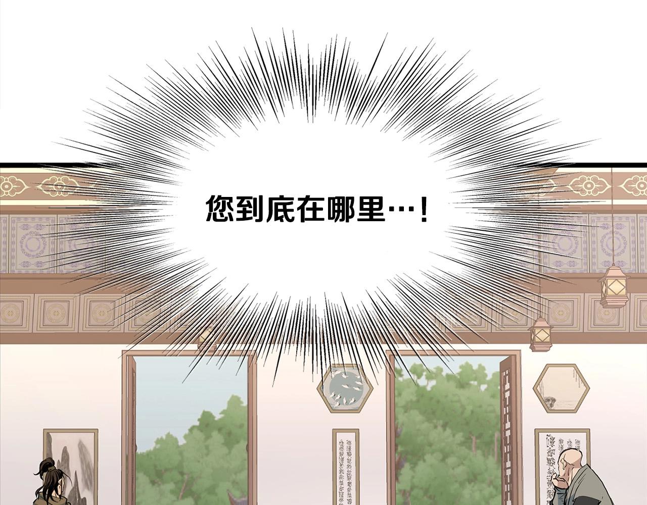第17话 寻人151